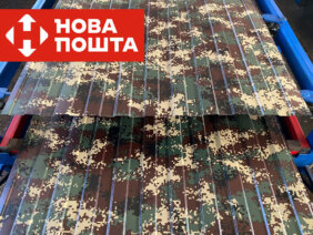 под КАМУФЛЯЖ