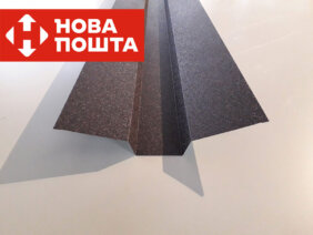 Ендова верхняя