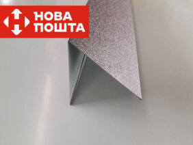 Полуконек кровельный