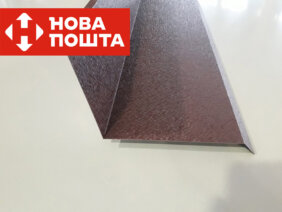 Планка примыкания