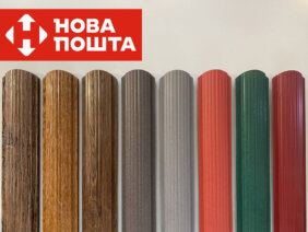 Полукруглый