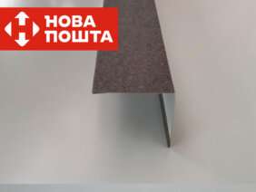 Угол наружный