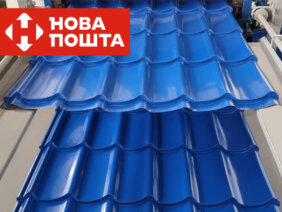 Металлочерепица RAL 5005