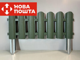 Заборчик для палисадника