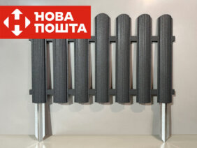 Заборчик для дачи