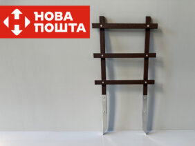 Опора лестница 0,8 м