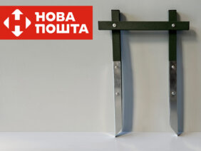 П-образная опора 0,4 м