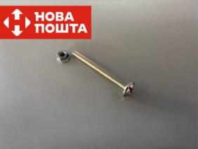 Болт М6х60 с гайкой