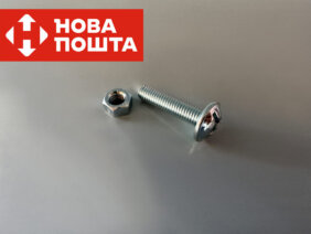 Болт М8х35 с гайкой