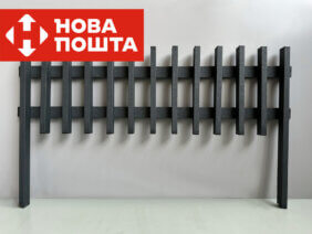 Заборчик клумба LINE